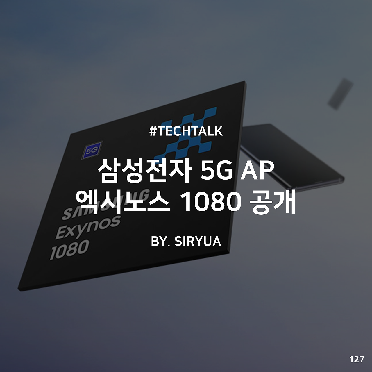 Samsung_Exynos1080_Title.png