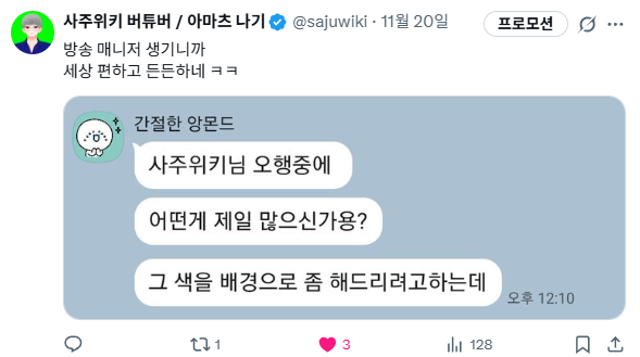 스크린샷 2025-11-23 172126.png