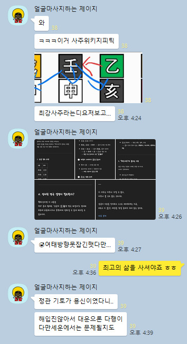 kakao_screenshot1748251287405.png