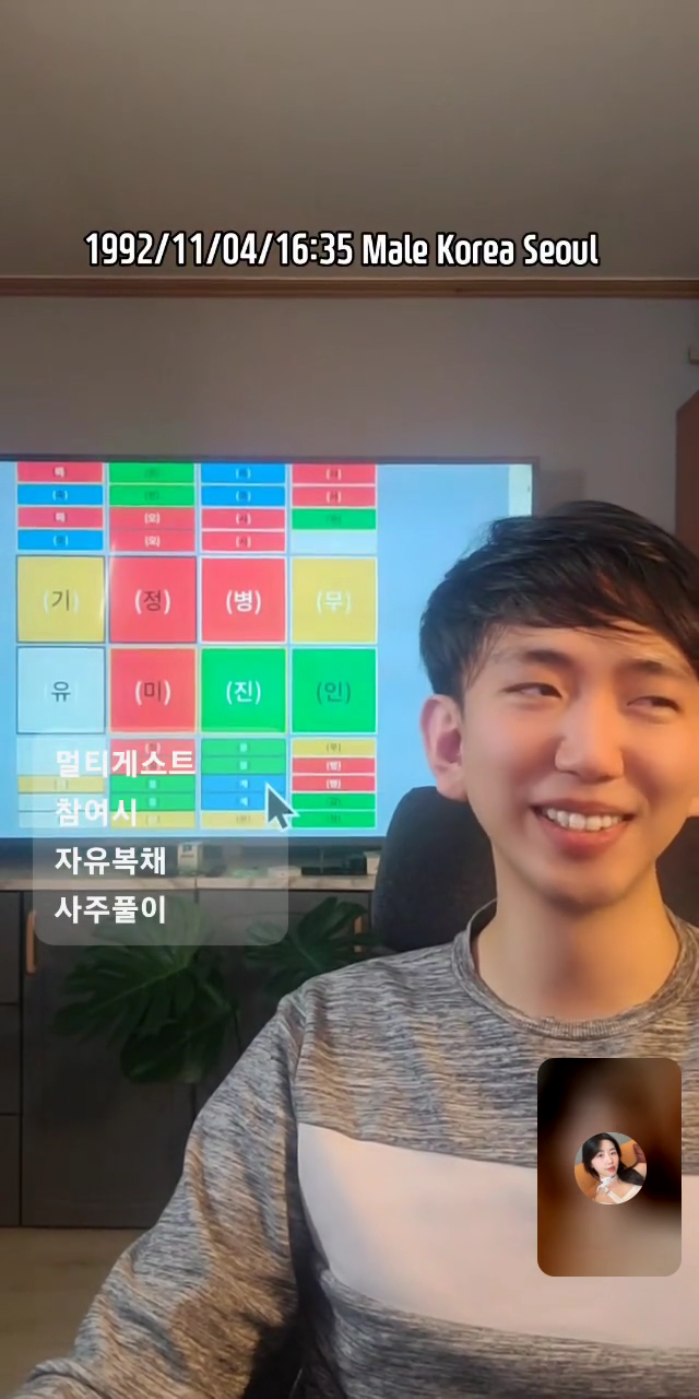 틱톡 무료 사주.png