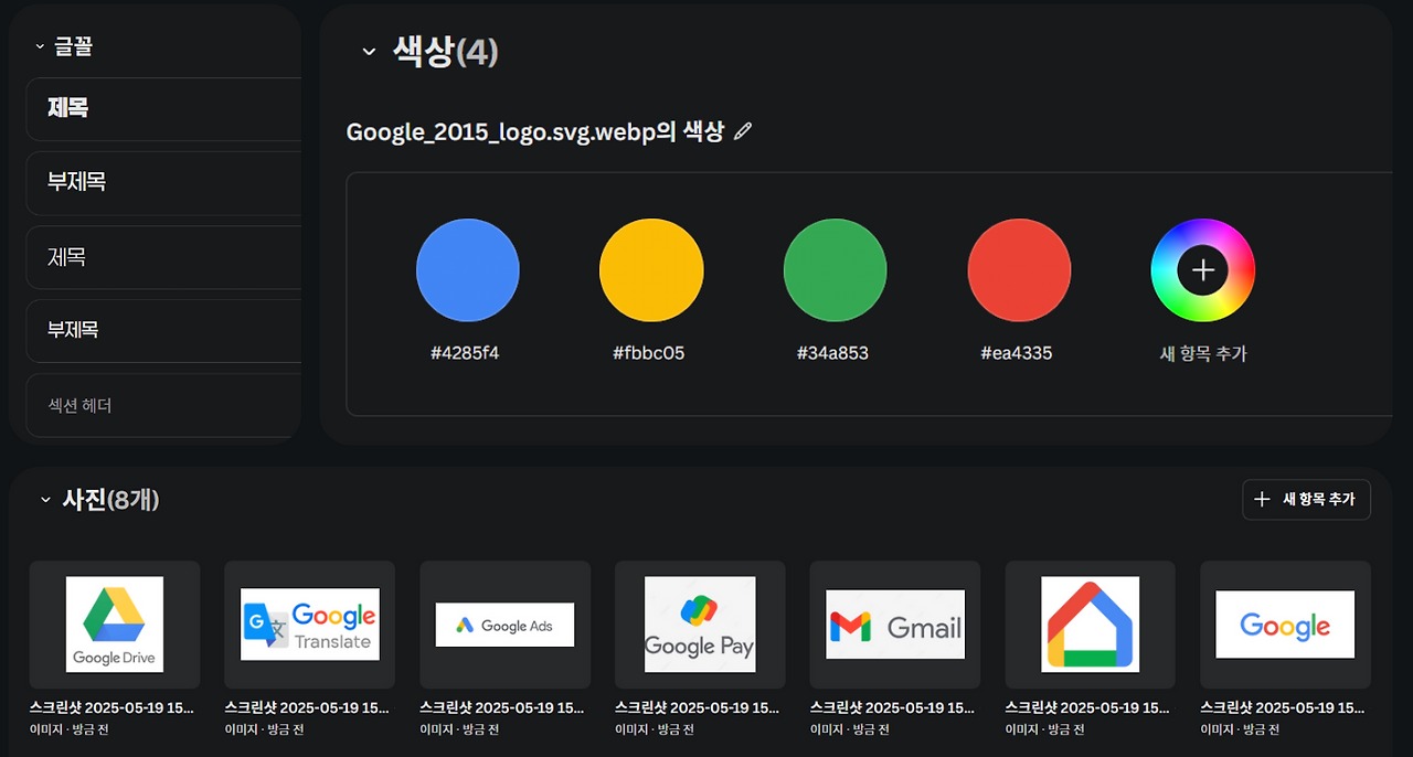 스크린샷 2025-08-14 135658.png