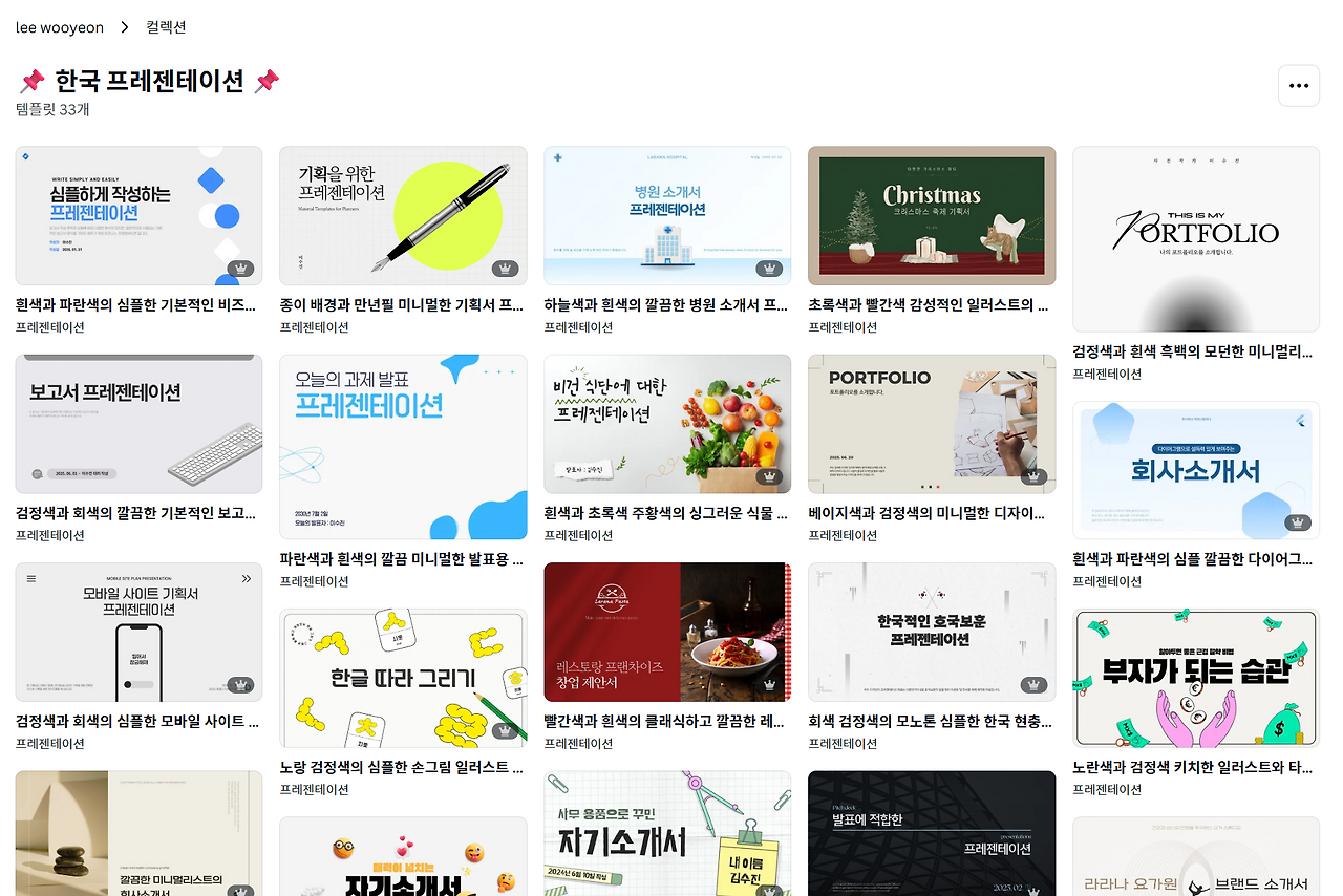 스크린샷 2025-08-14 140257.png