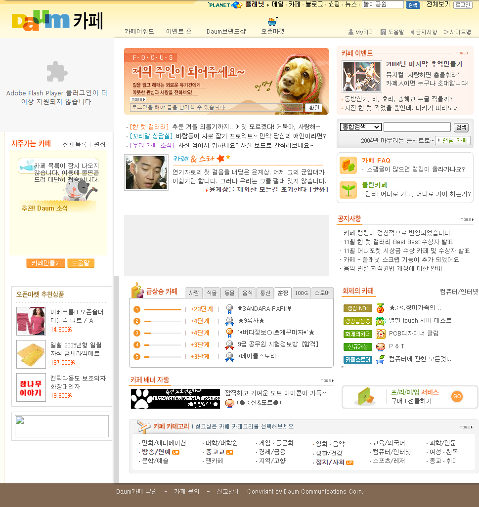 Daum_Cafe.png