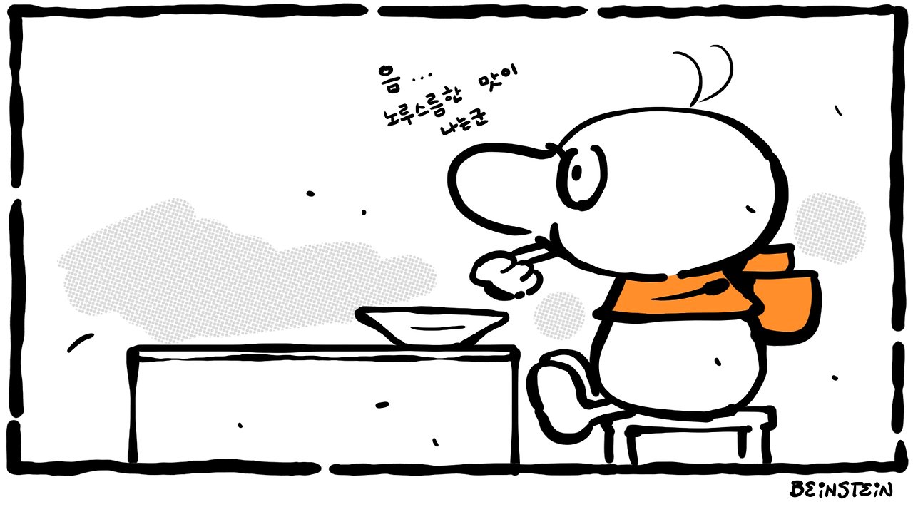 나만의 생각을 갖자.png