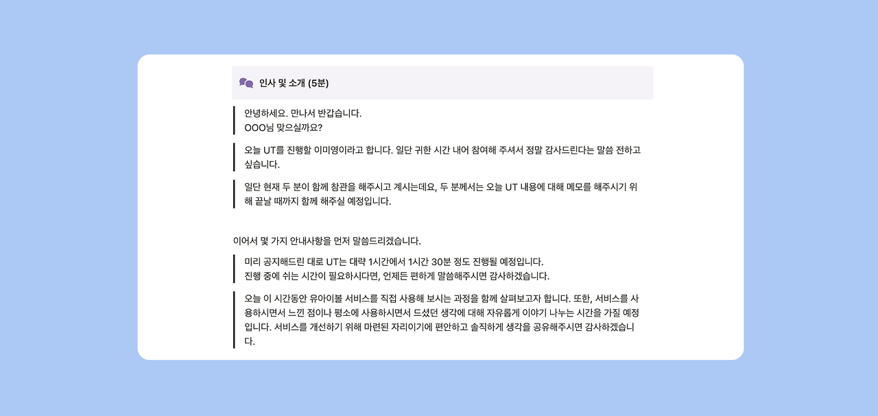 스크린샷 2024-08-08 오후 6.55.45.png