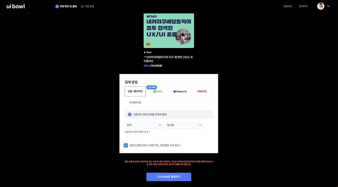 스크린샷 2024-09-13 오후 6.06.57.png