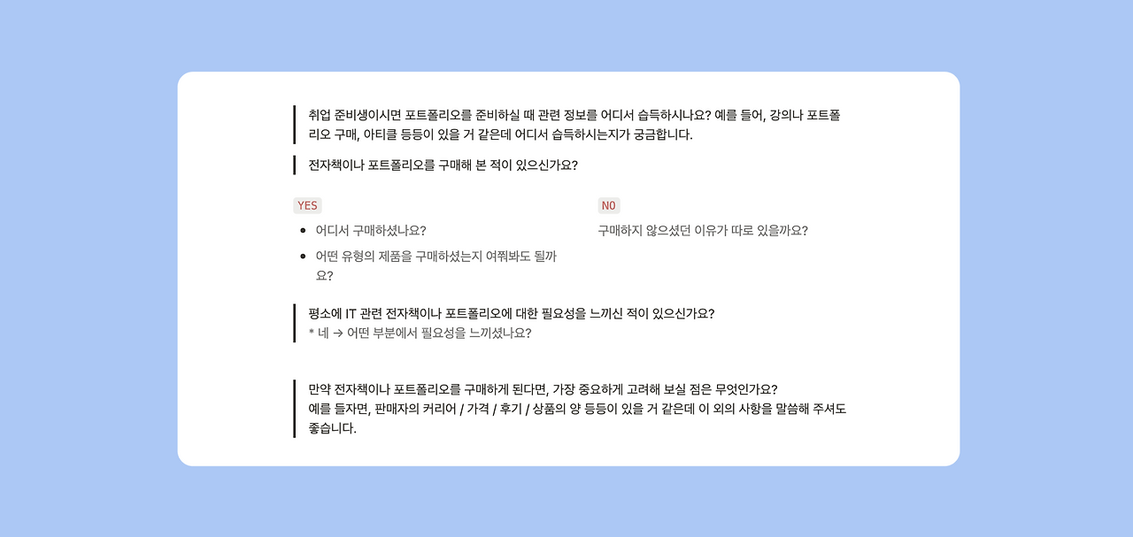 스크린샷 2024-08-08 오후 6.54.37.png