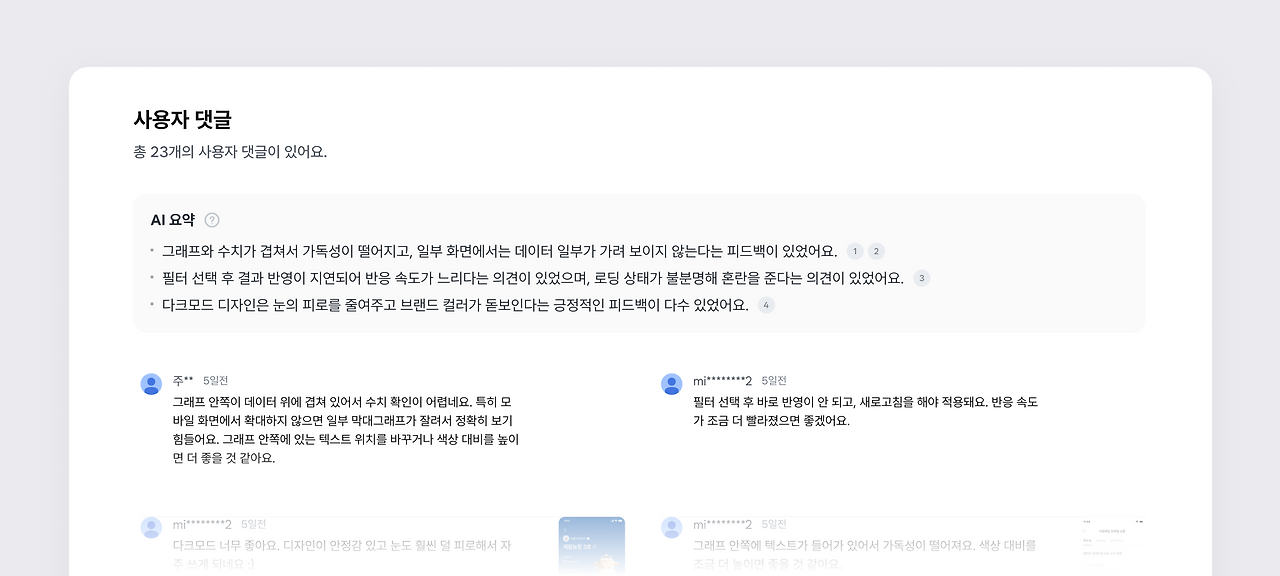 img_AI 요약.png