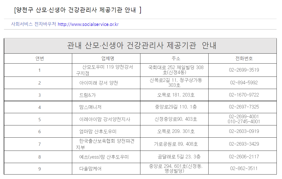 업체 연락처.png