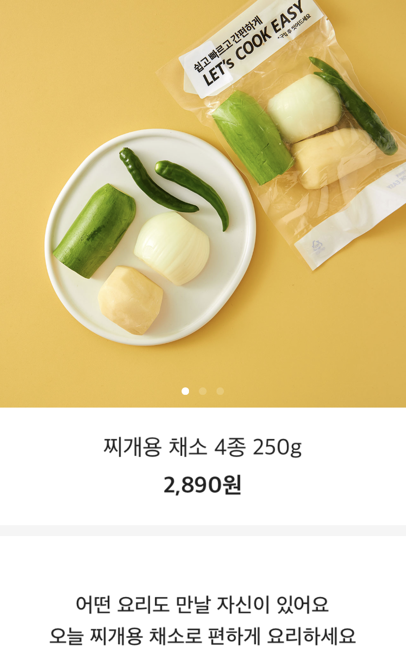 ET's COOK EASY 복사본.png