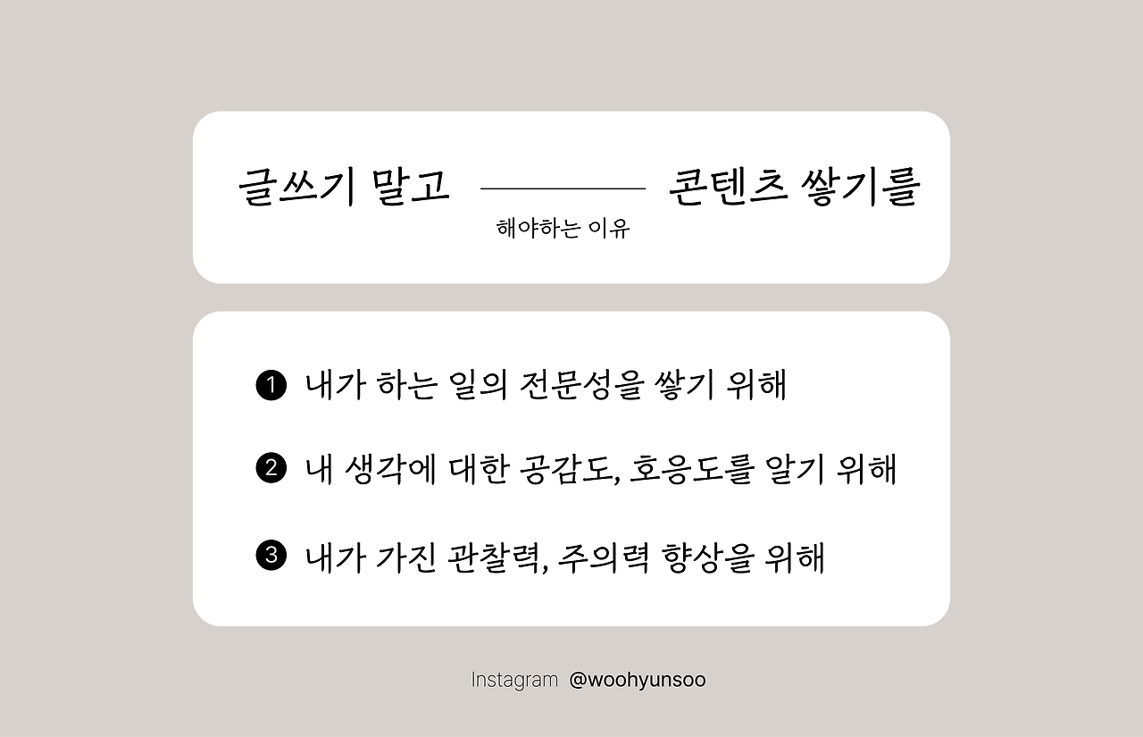 글쓰기보다콘텐츠발행-01.png