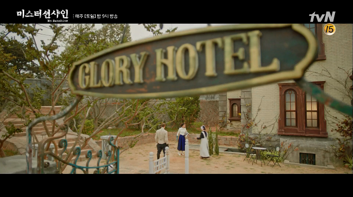 미스터 션샤인 글로리호텔4.png