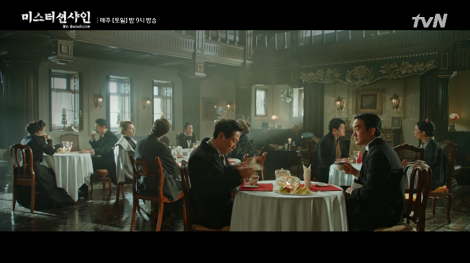 미스터 션샤인 글로리호텔 서양요리와 커피.png