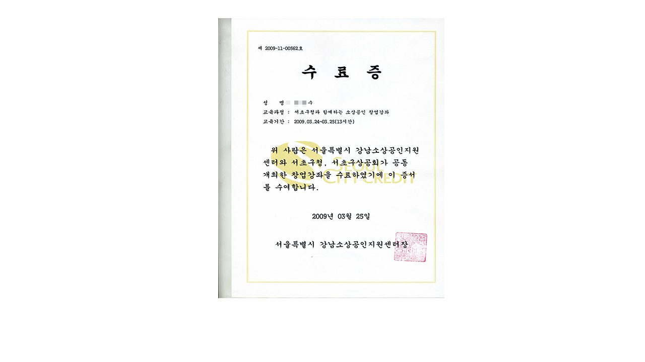 1교시-교육수료증.png