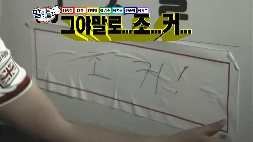 무도 조커.png