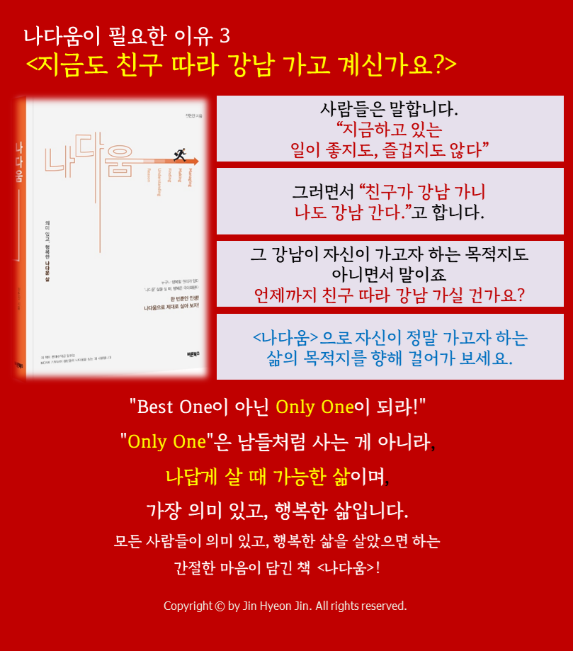 이유3. 지금도 친구 따라 강남 가고 계신가요.png