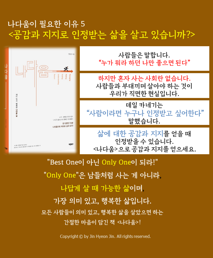 이유5. 공감과 지지로 인정 받는 삶.png