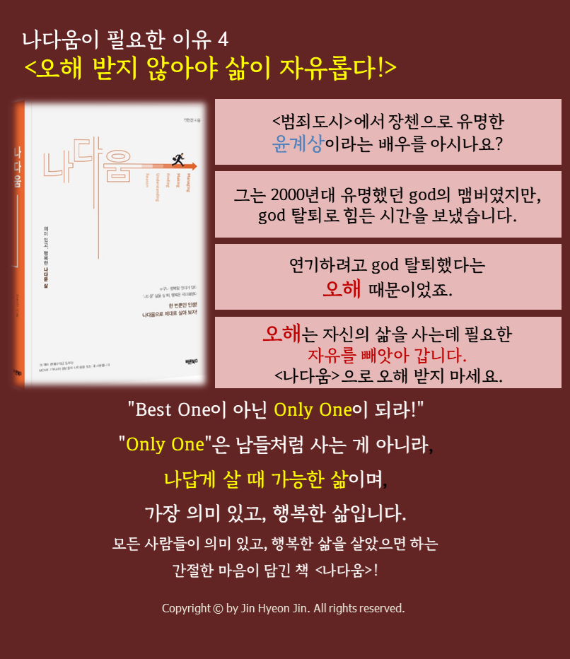 이유4. 오해 받지 않아야 삶이 자유롭다.png