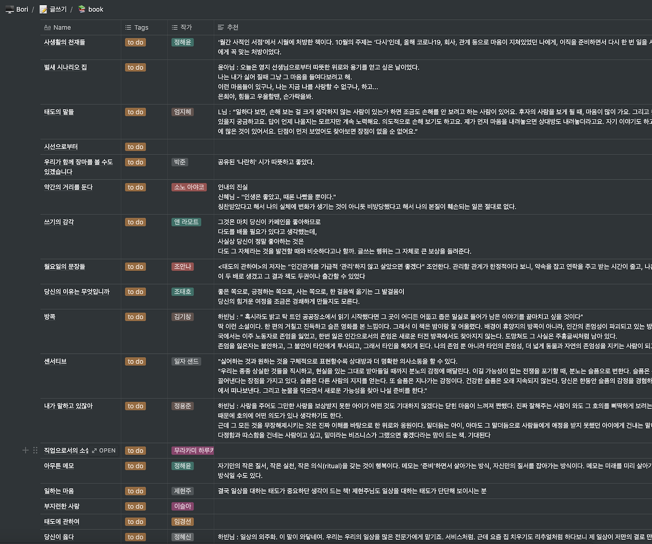 스크린샷 2020-11-01 오후 4.11.02.png