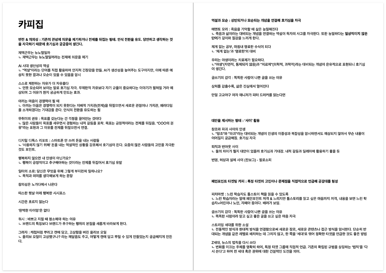 스크린샷 2025-08-08 오전 9.21.42.png