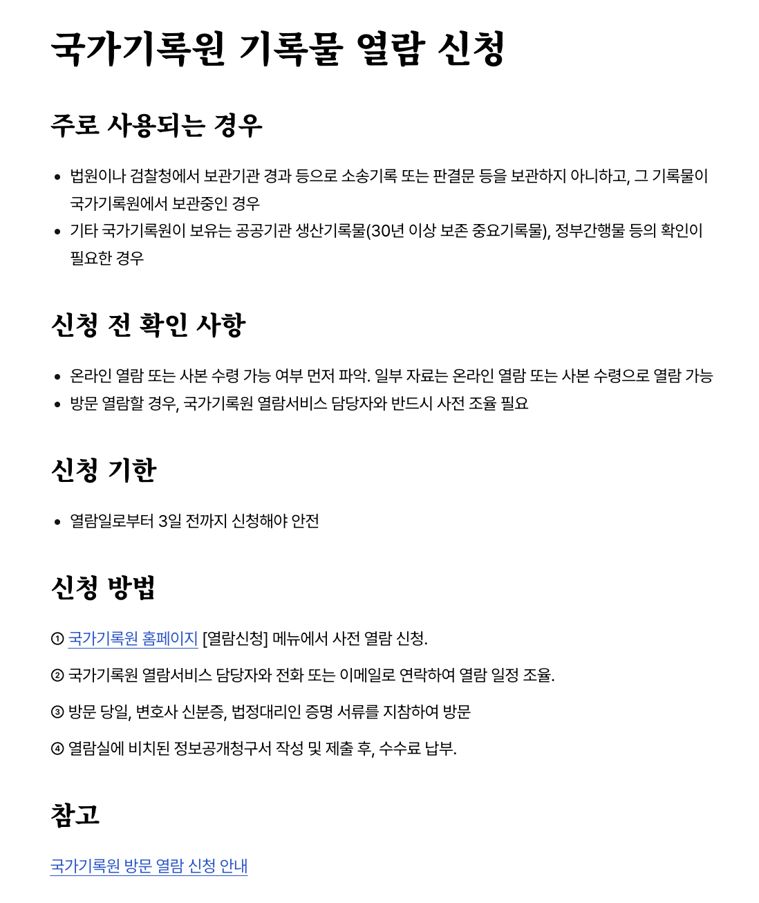 스크린샷 2025-03-18 오후 9.49.59.png