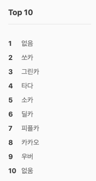 스크린샷 2020-09-17 오후 9.11.08.png