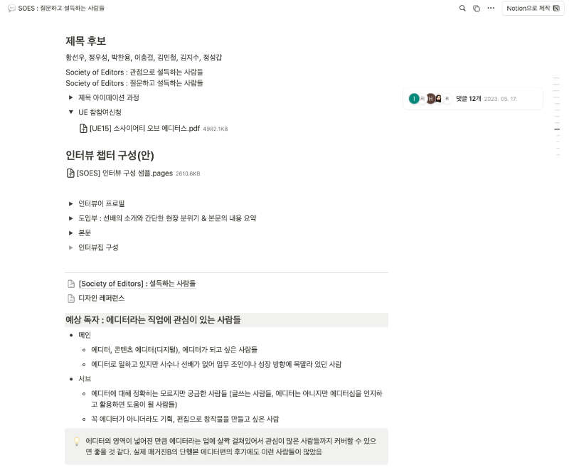 스크린샷 2024-08-17 오후 3.00.37.png