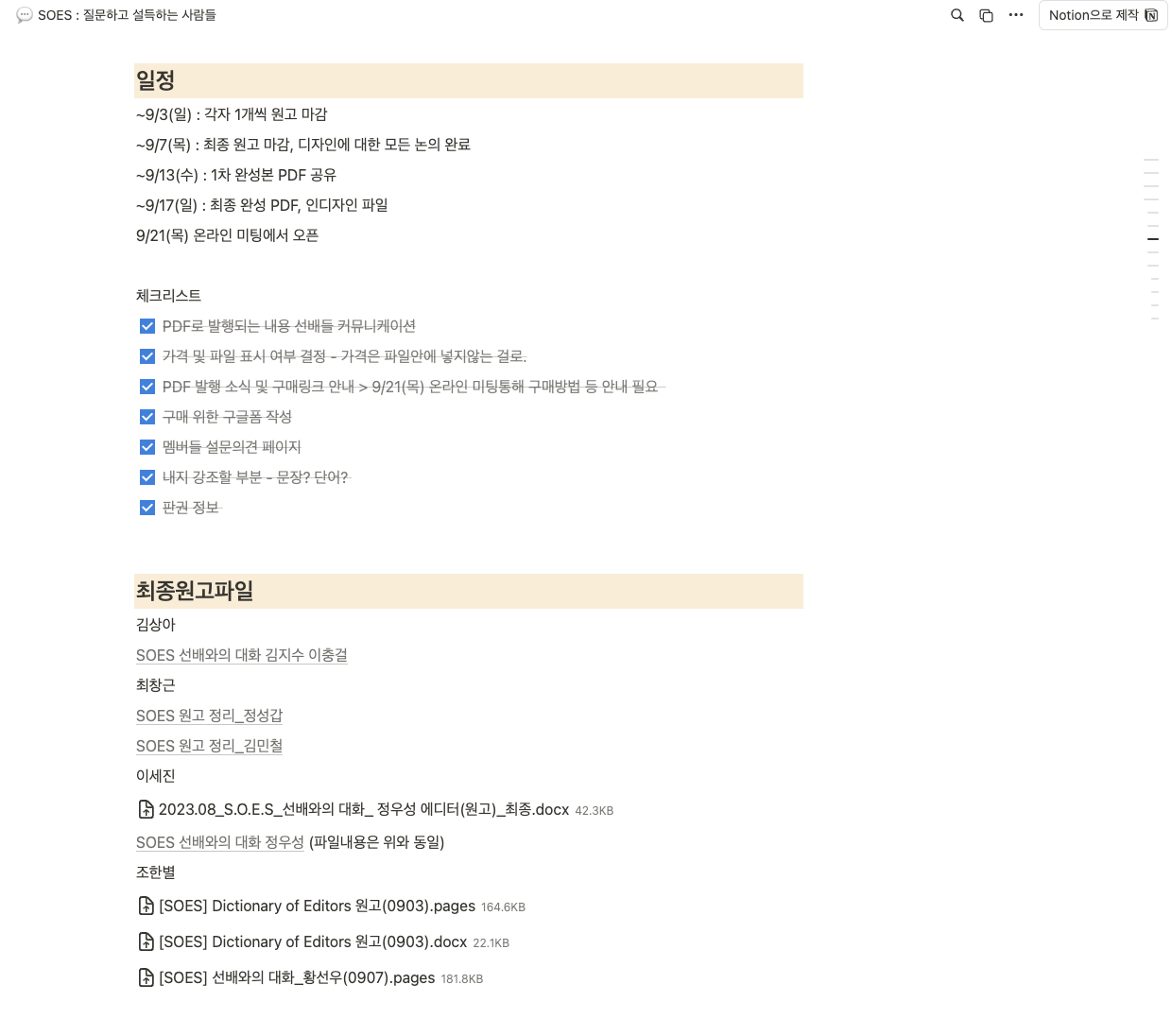 스크린샷 2024-08-17 오후 3.00.24.png