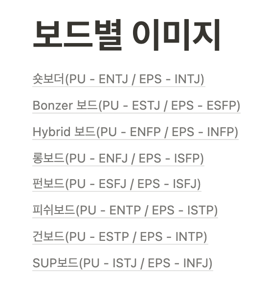보드 - MBTI.png