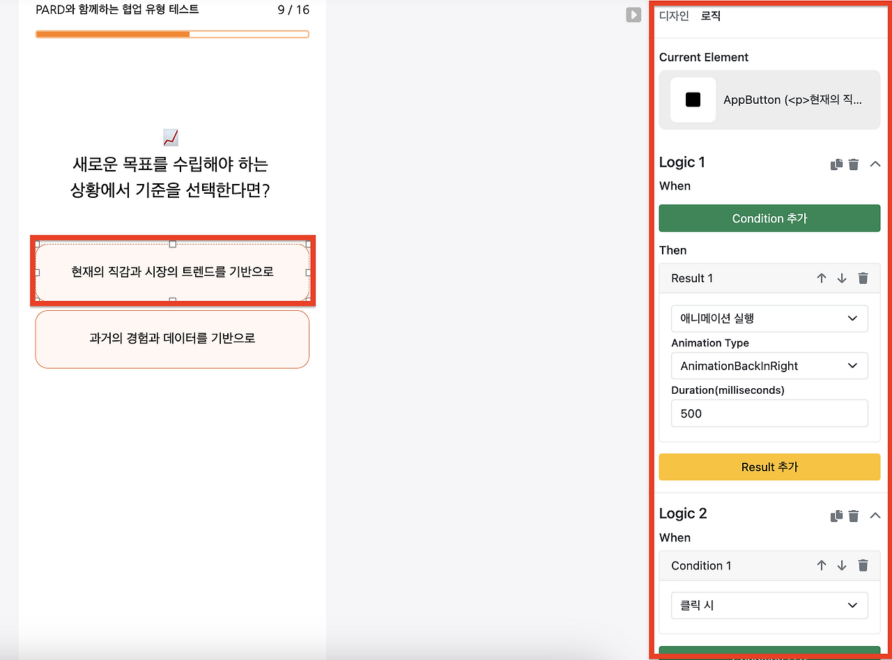 로직 기능.png