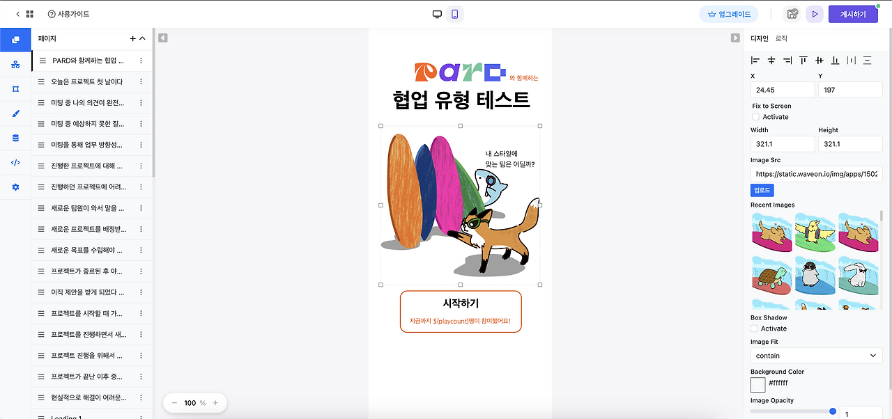 스크린샷 2023-02-11 오후 8.43.49.png