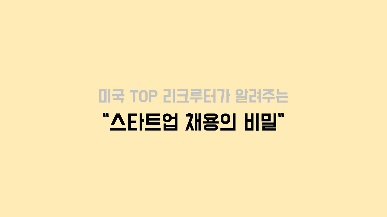 브런치_VC 채용꿀팁-001 (1).png