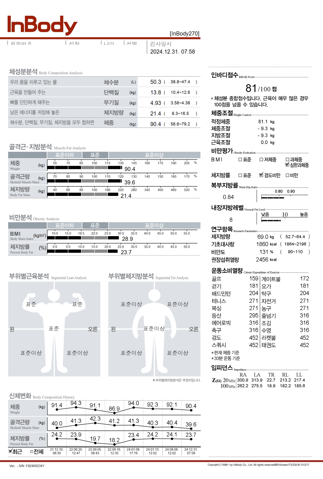스크린샷 2025-01-02 131022.png