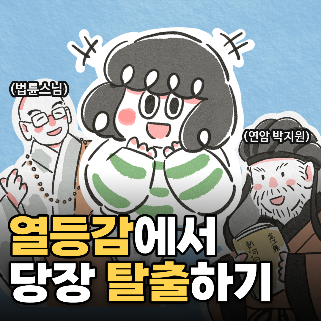 브런치17 썸네일.png
