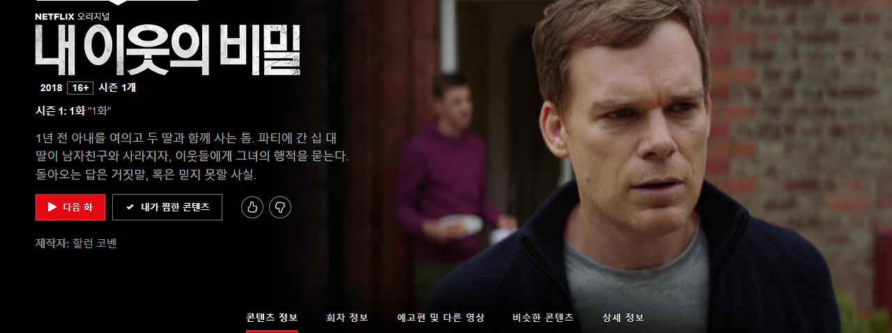 Screenshot_2018-11-28 Netflix.png