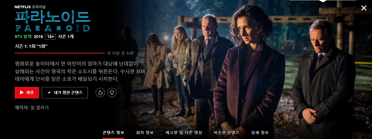 Screenshot_2018-11-28 Netflix3.png