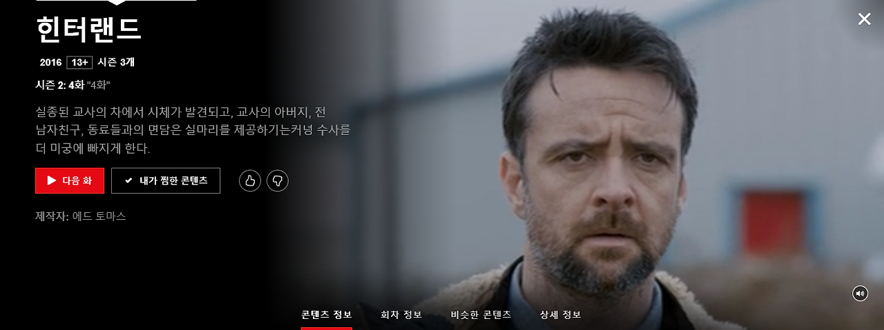 Screenshot_2018-11-28 Netflixㄷㄷ.png