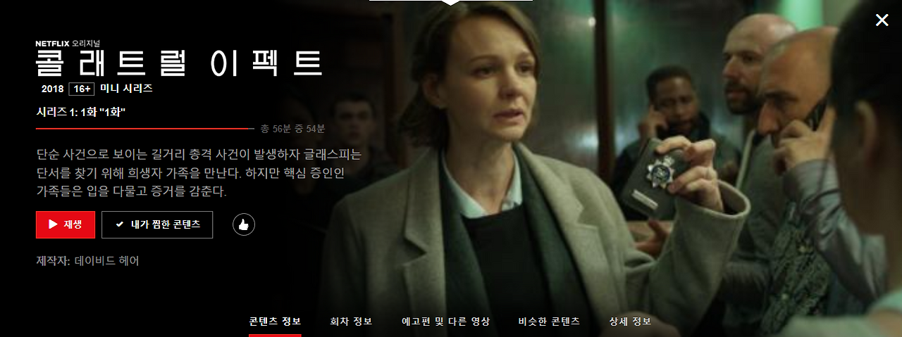 Screenshot_2018-11-28 Netflix555555.png