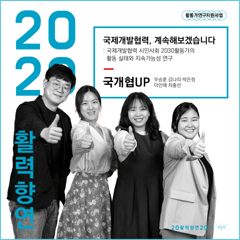 200525_연구자프로필_2차시안A-05_국개협UP.png