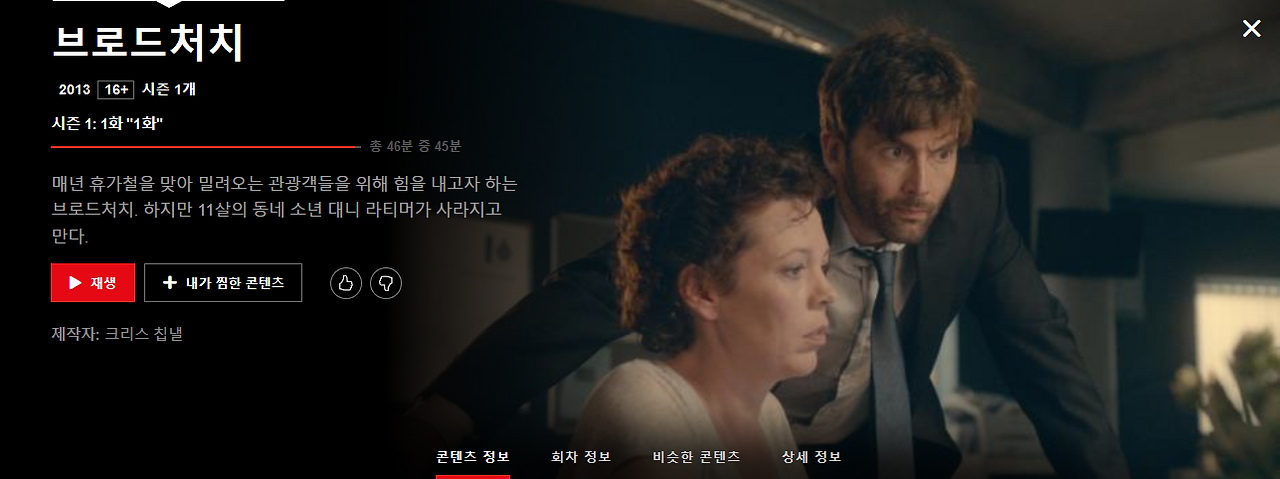 Screenshot_2018-11-28 Netflix55.png