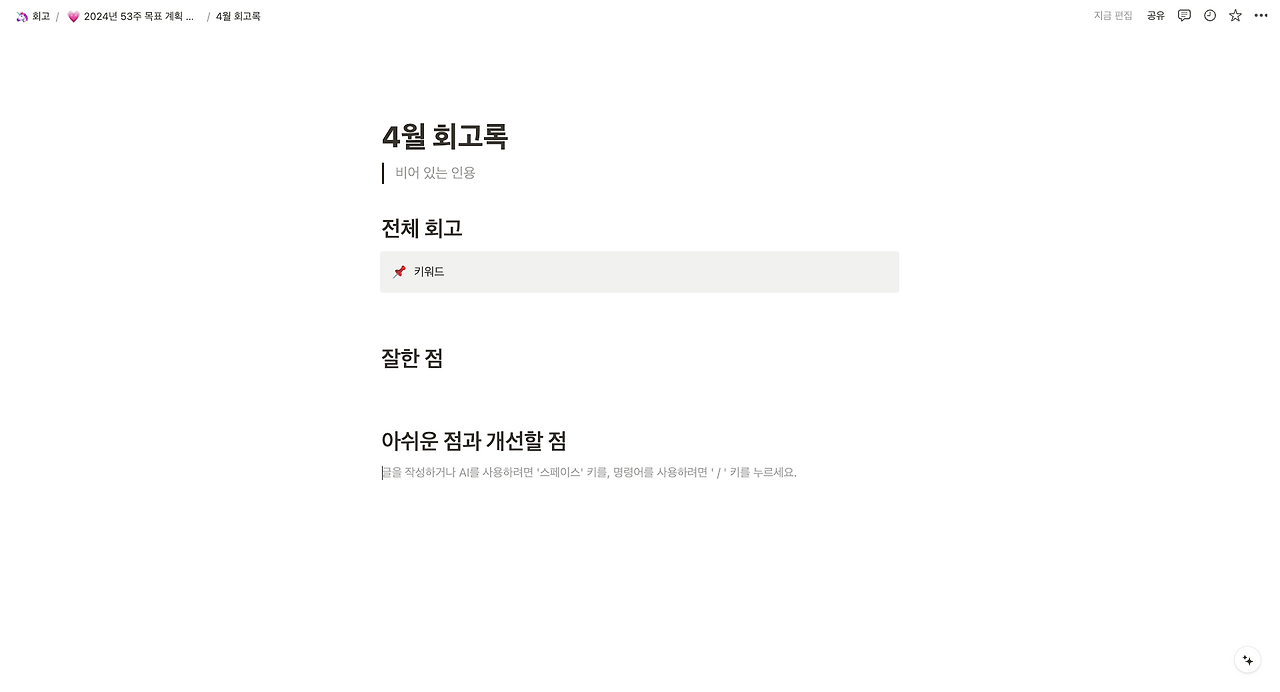 스크린샷 2024-04-28 오전 9.43.17.png