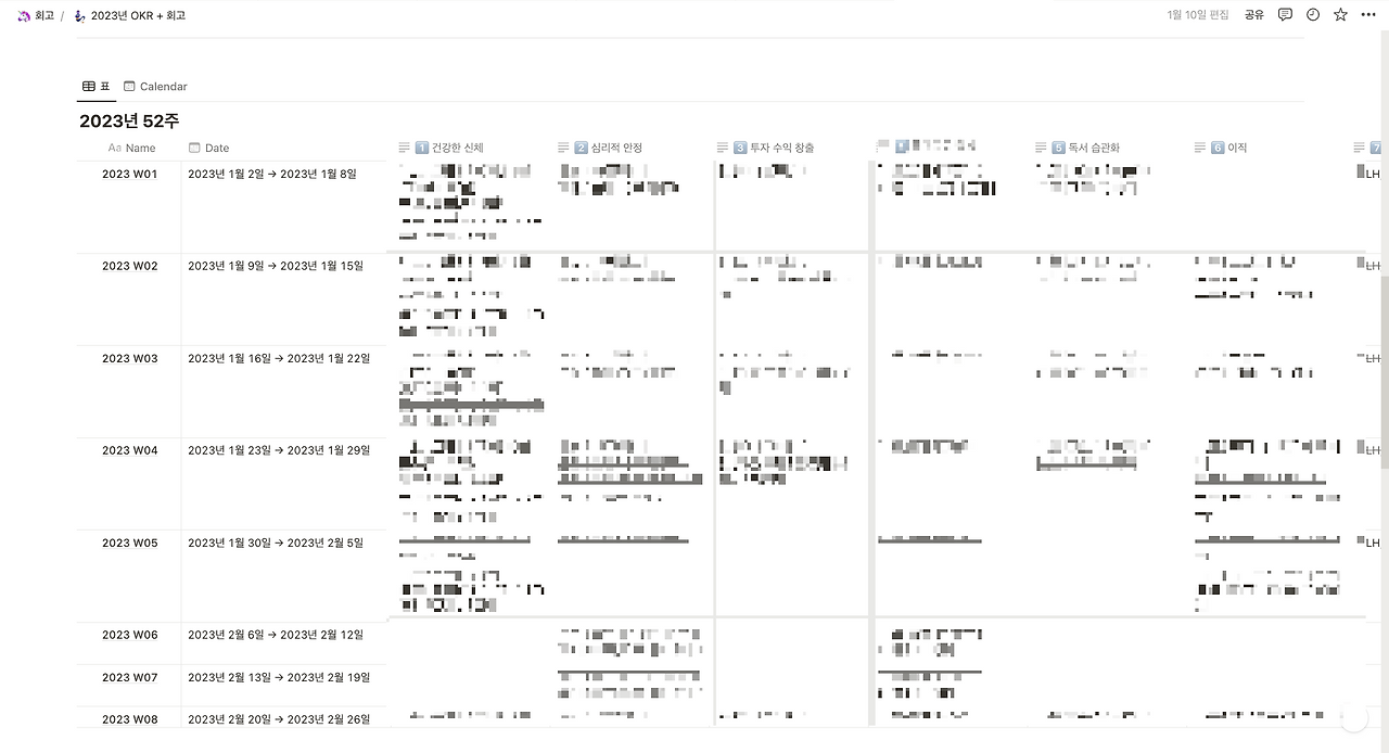 매주 작성.png