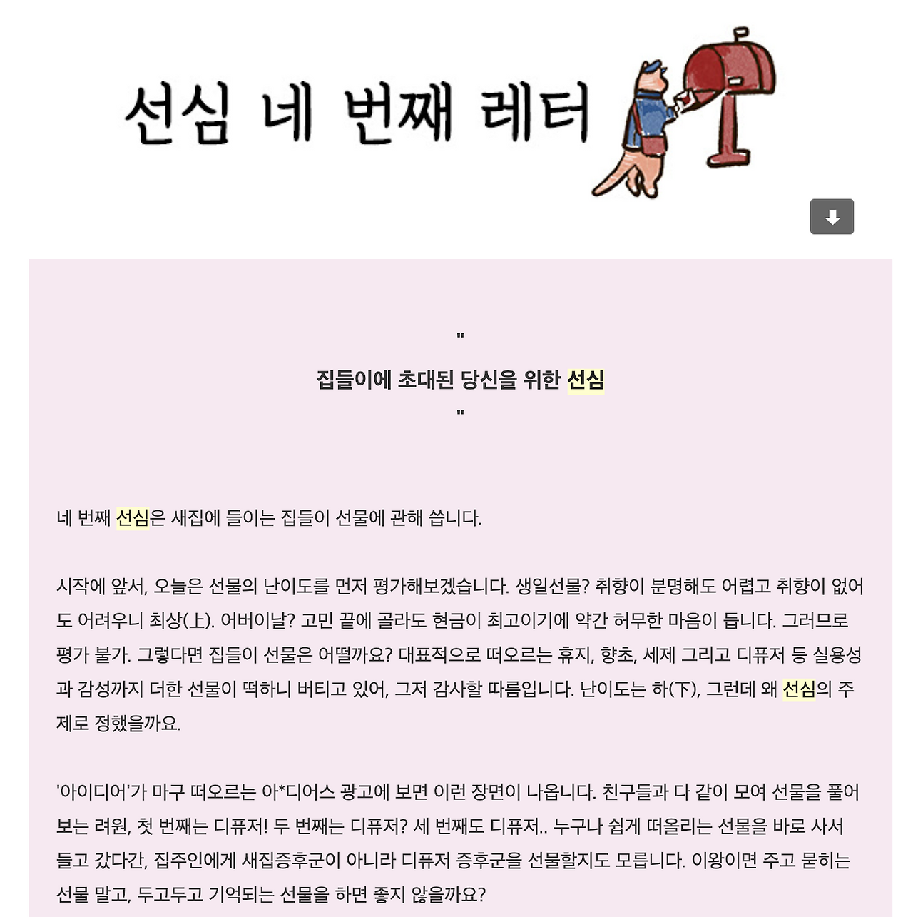 스크린샷 2020-07-09 오전 12.38.41.png