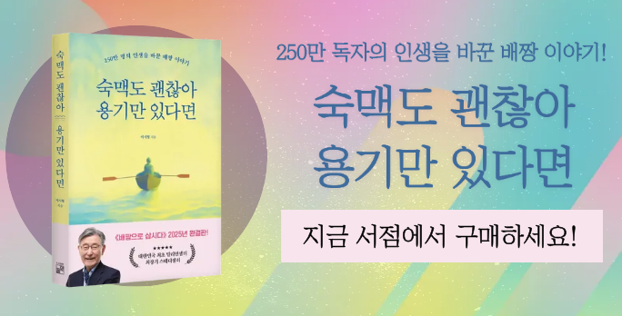 숙맥_쇼츠 삽입- 복사본.png