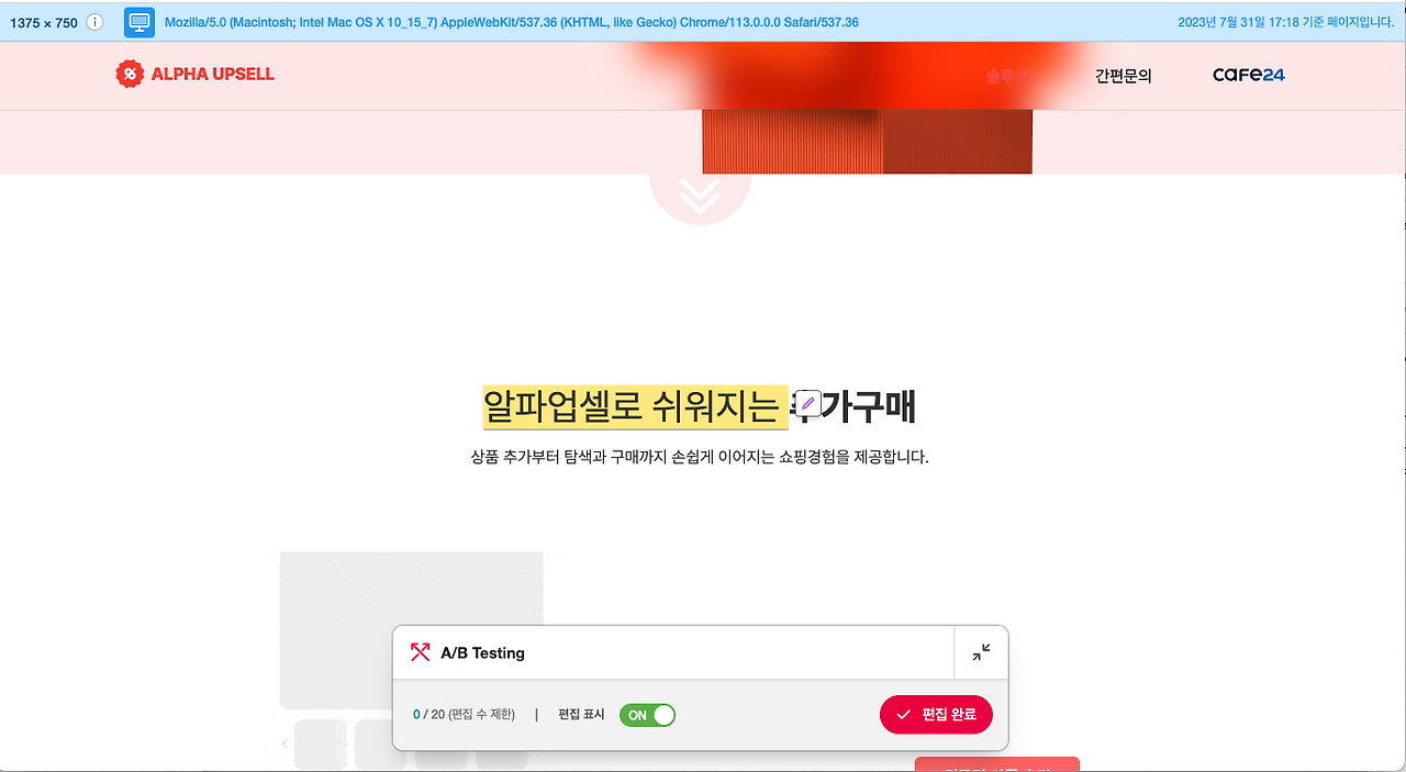 스크린샷 2023-07-31 오후 5.23.02.png