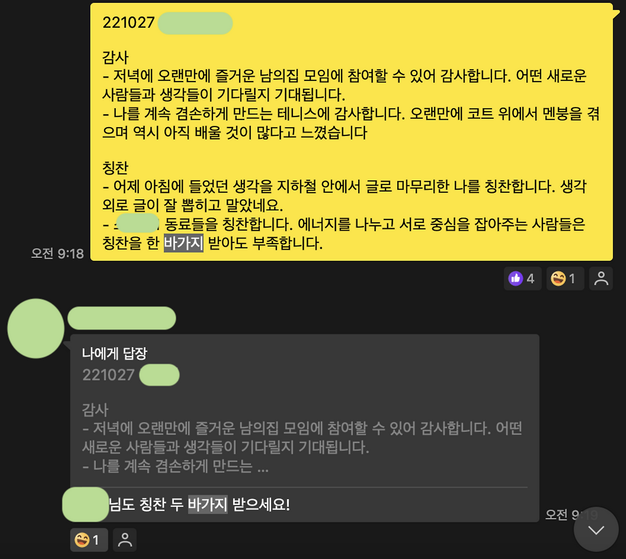 스크린샷 2023-04-06 오전 5.59.18.png