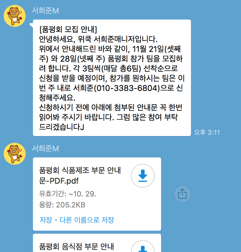 스크린샷 2018-10-20 오후 4.40.30.png