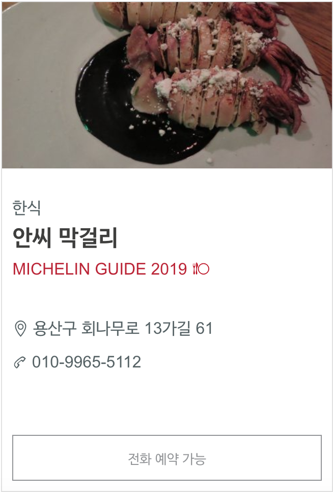 스크린샷 2018-12-19 오전 2.43.09.png