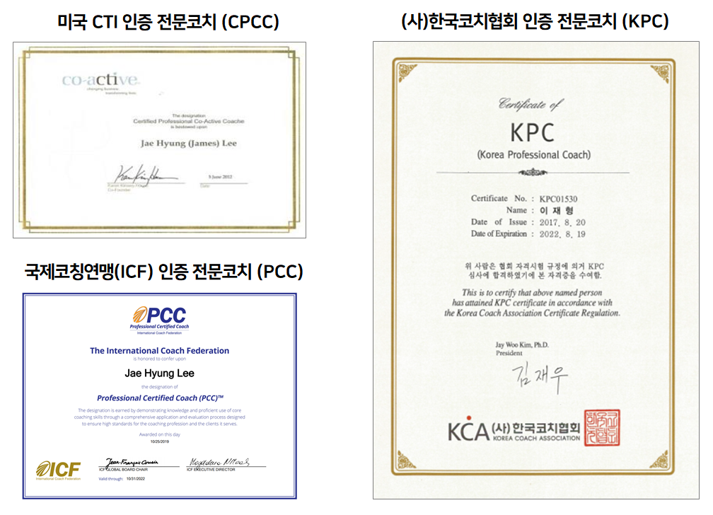 코칭 자격증.png