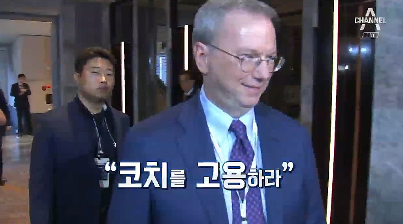 에릭 슈미트1.png